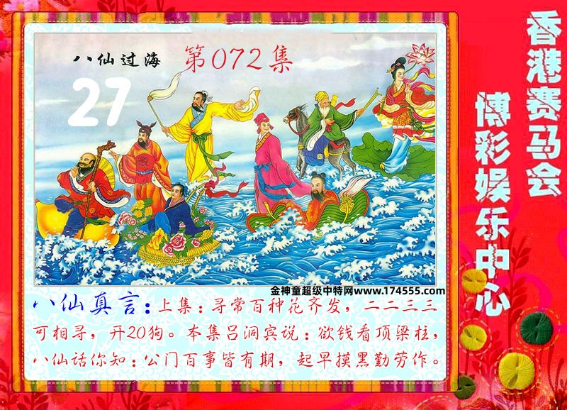 072期看图解特码,开奖日上传,如显示不了,就是还没有上传,请稍后查看!