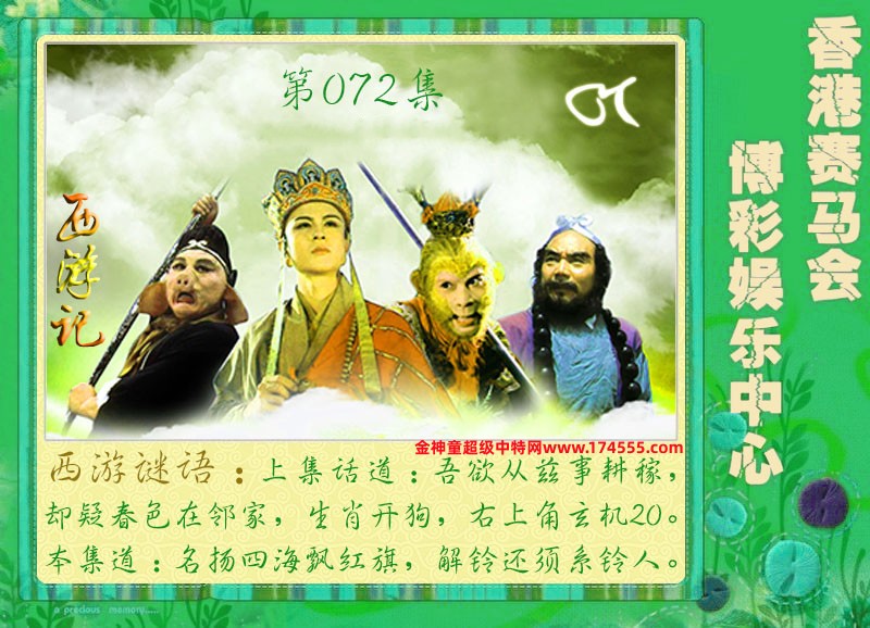 072期看图解特码,开奖日上传,如显示不了,就是还没有上传,请稍后查看!