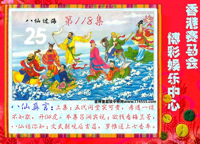 118期看图解特码,开奖日上传,如显示不了,就是还没有上传,请稍后查看!