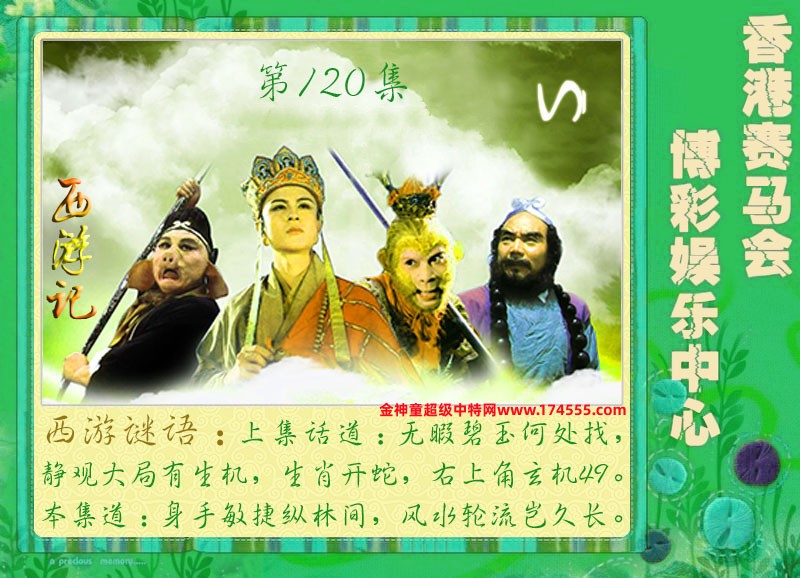 120期看图解特码,开奖日上传,如显示不了,就是还没有上传,请稍后查看!