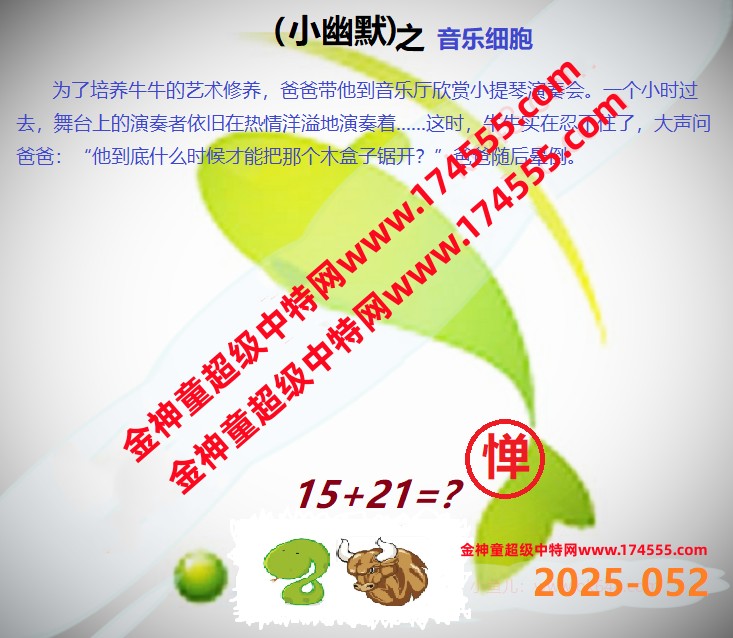 052看图解特码,开奖日上传,如显示不了,就是还没有上传,请稍后查看!