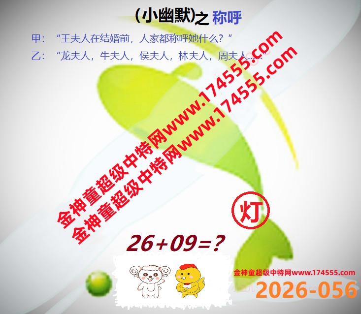056看图解特码,开奖日上传,如显示不了,就是还没有上传,请稍后查看!