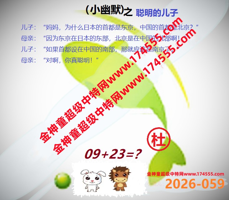 059看图解特码,开奖日上传,如显示不了,就是还没有上传,请稍后查看!