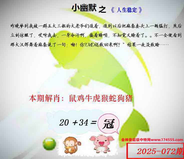 072看图解特码,开奖日上传,如显示不了,就是还没有上传,请稍后查看!