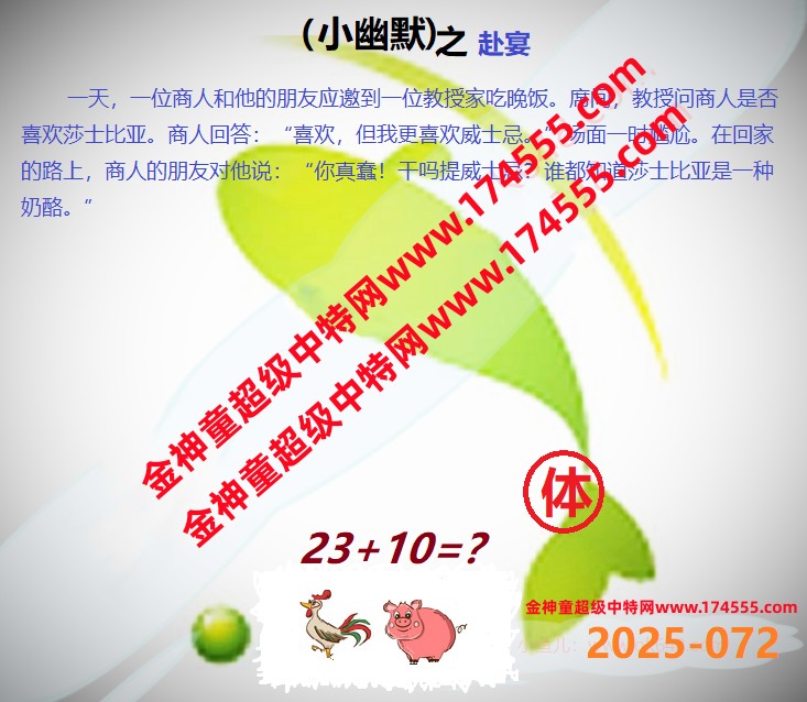 072看图解特码,开奖日上传,如显示不了,就是还没有上传,请稍后查看!