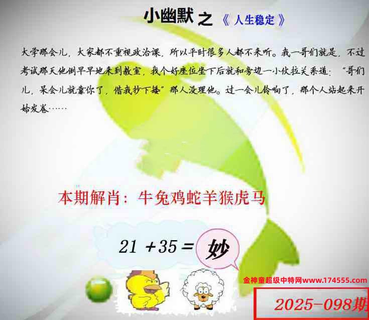 098看图解特码,开奖日上传,如显示不了,就是还没有上传,请稍后查看!