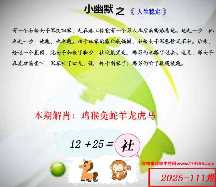 111看图解特码,开奖日上传,如显示不了,就是还没有上传,请稍后查看!