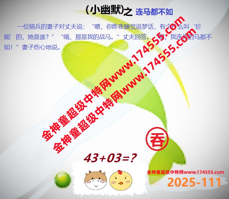 111看图解特码,开奖日上传,如显示不了,就是还没有上传,请稍后查看!