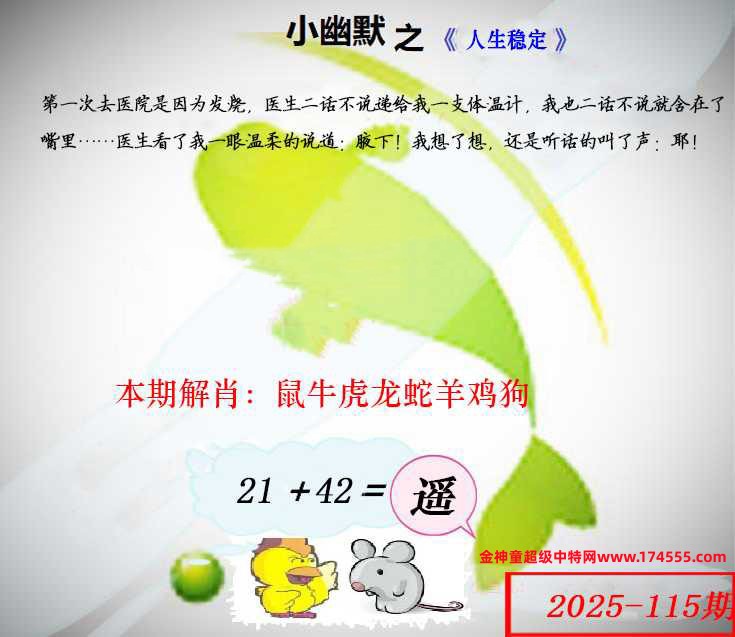 115看图解特码,开奖日上传,如显示不了,就是还没有上传,请稍后查看!