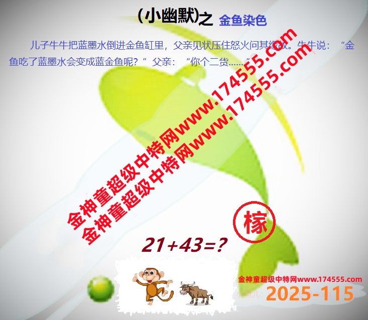 115看图解特码,开奖日上传,如显示不了,就是还没有上传,请稍后查看!