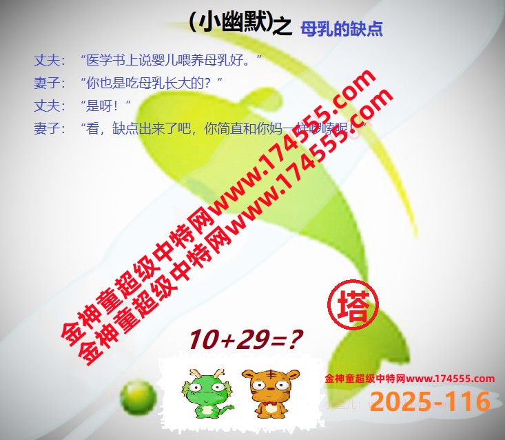 116看图解特码,开奖日上传,如显示不了,就是还没有上传,请稍后查看!