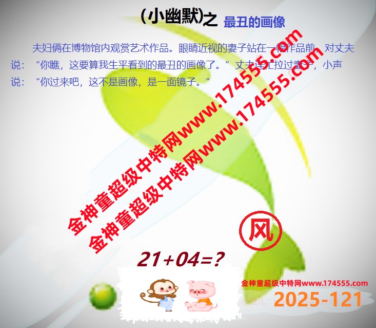 121看图解特码,开奖日上传,如显示不了,就是还没有上传,请稍后查看!